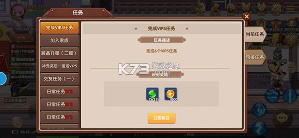 彩虹物语 v1.2.0.24 无限珍珠版 截图