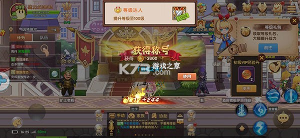 彩虹物语 v1.2.0.24 无限珍珠版 截图