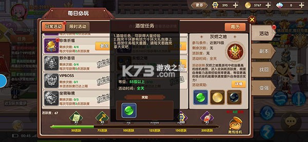 彩虹物语 v1.2.0.24 无限珍珠版 截图