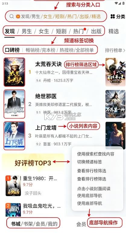 点众小说 v7.24.2 免费版下载 截图