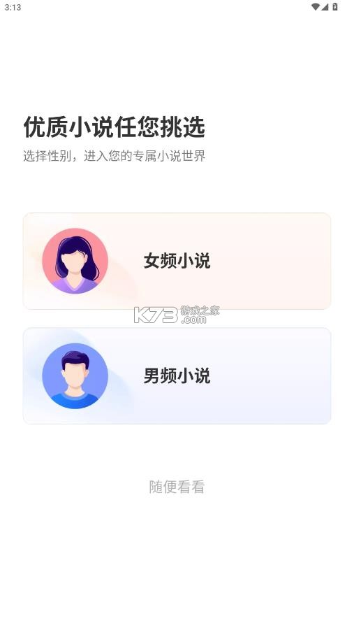 点众小说 v7.24.2 免费版下载 截图