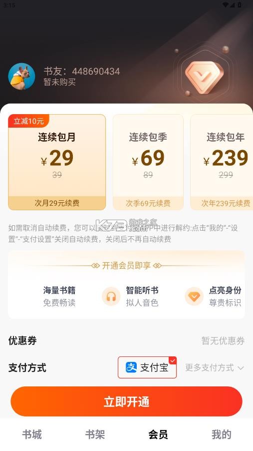 点众小说 v7.24.2 免费版下载 截图
