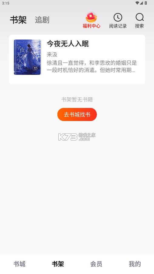 点众小说 v7.24.2 免费版下载 截图