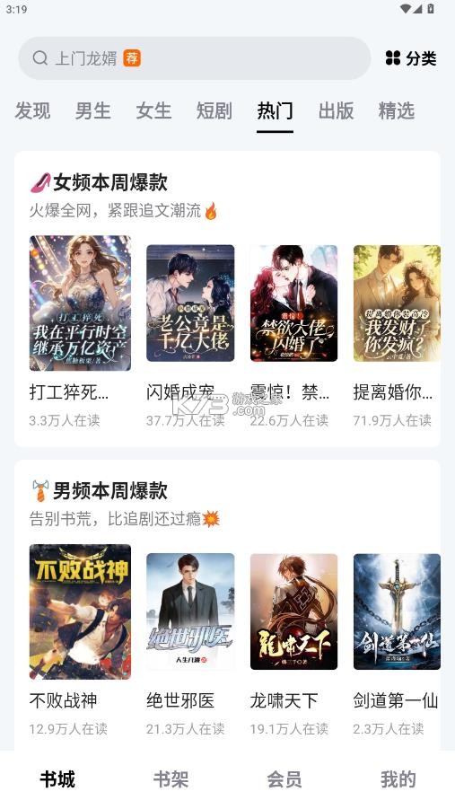 点众小说 v7.24.2 免费版下载 截图