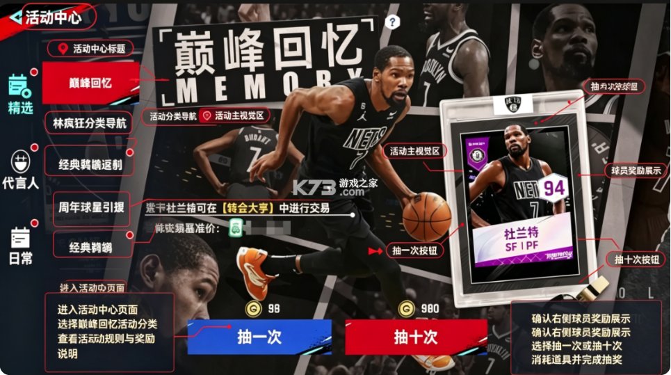 nba巅峰对决 v1.12.200 官方正版下载 nba巅峰对决 v1.12.200 官方正版下载