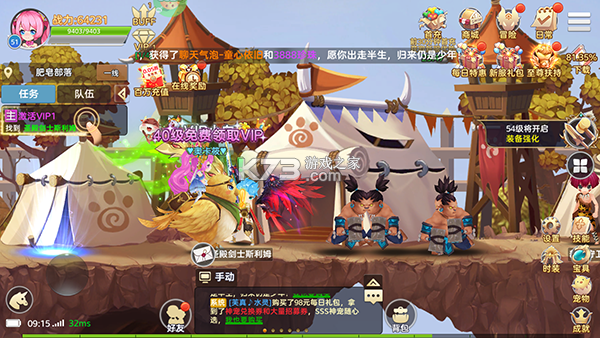 彩虹物语 v1.2.0.24 变态版 截图