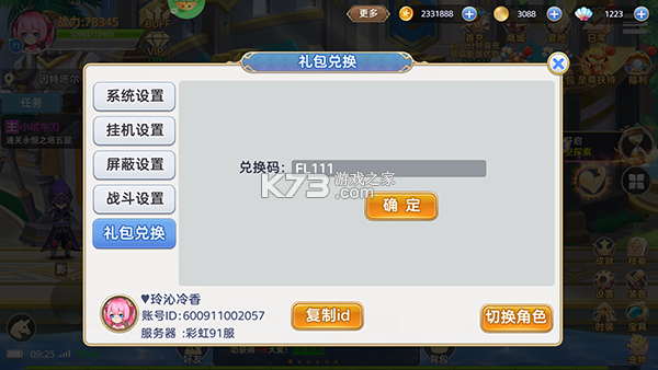 彩虹物语 v1.2.0.24 变态版 截图