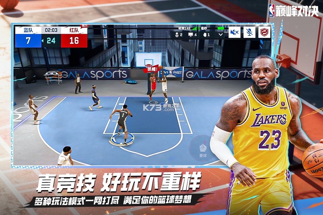 nba巅峰对决 v1.13.0 九游版 截图