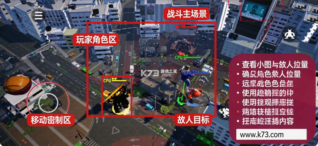 奥特曼巨击大乱斗 v0.1.0 下载手机版 截图