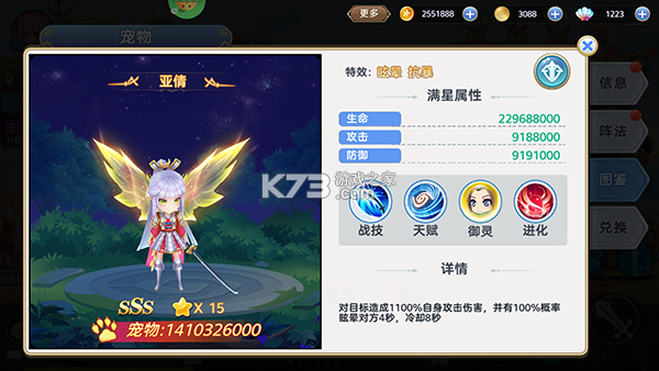 彩虹物语 v1.2.0.24 无限彩贝版 截图