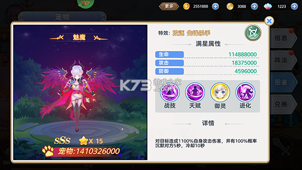 彩虹物语 v1.2.0.24 无限彩贝版 截图