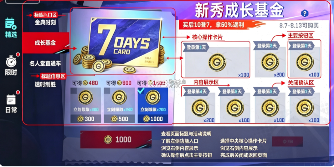 美职篮巅峰对决 v1.13.0 折扣版 截图