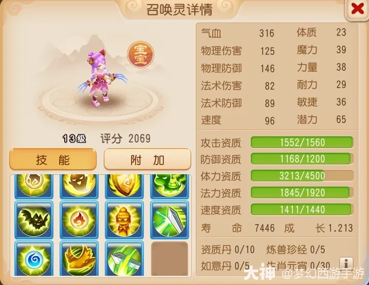 梦幻西游手游 v1.580.0 百度版下载 截图