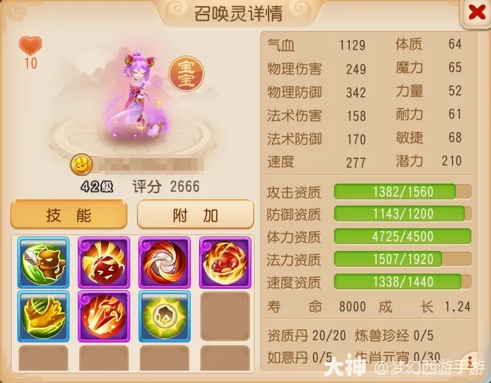 梦幻西游手游 v1.580.0 百度版下载 截图