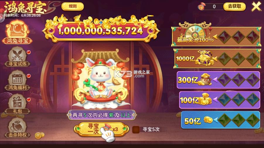 捕鱼千炮版 v5.10.10 真人版 截图