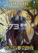 神之马赛克游戏 游戏下载