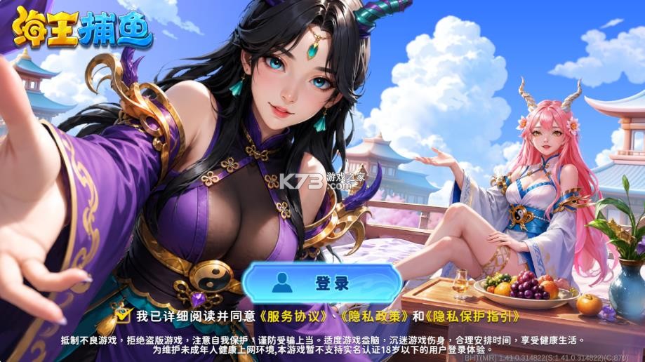 海王捕鱼 v1.42.0 官方最新版2026 截图