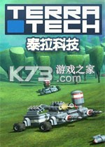 泰拉科技 游戏下载