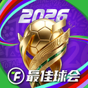 最佳球会 v2.9.155 官服下载