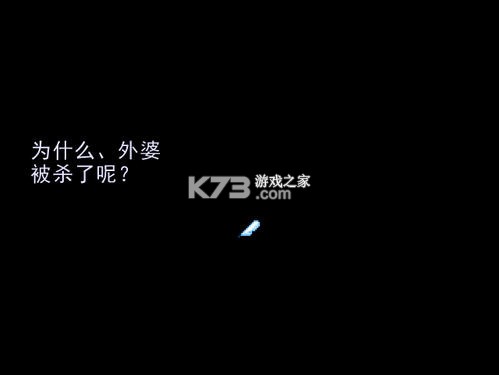 小红帽之狼 游戏下载 截图