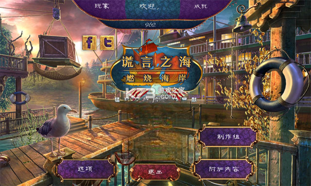 谎言之海3燃烧海岸 游戏下载 截图