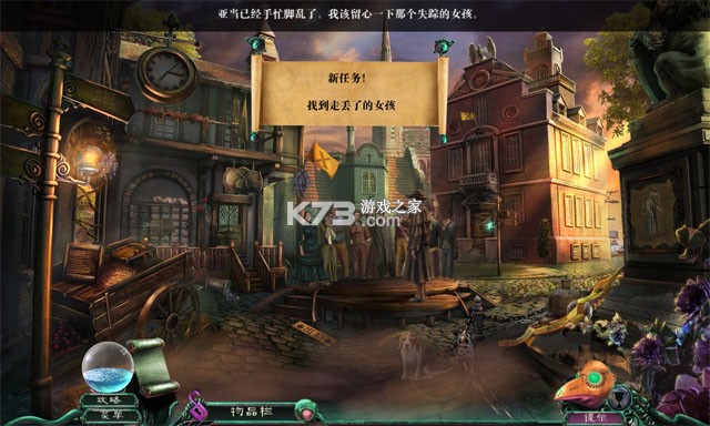 谎言之海3燃烧海岸 游戏下载 截图