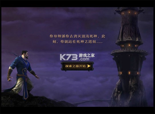魔法风暴 电脑版下载 截图
