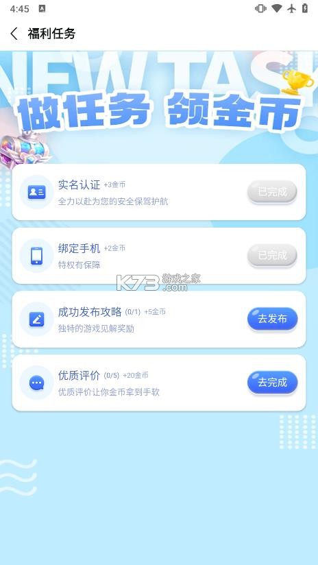 咪噜游戏 v4.8.1 bt手游盒子下载 截图