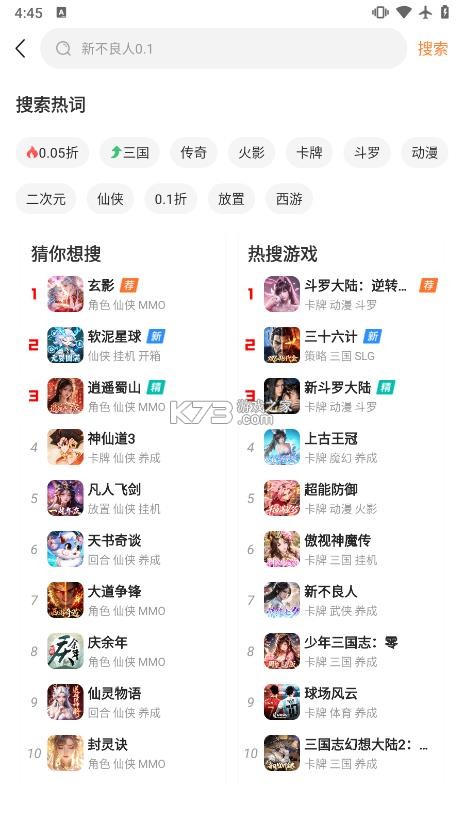 咪噜游戏 v4.8.1 bt手游盒子下载 截图