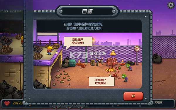 僵尸毁灭者崛起 免安装版下载 截图
