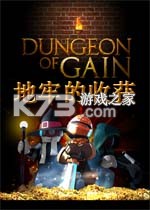 地牢的收获游戏下载
