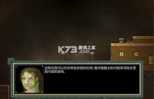 凋零最后的鲜花 游戏下载 截图