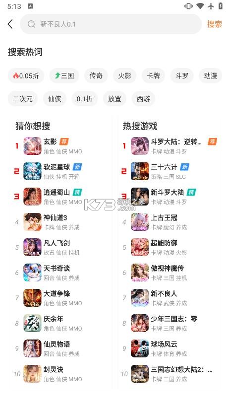 咪噜游戏 v4.8.1 ios官方版 截图
