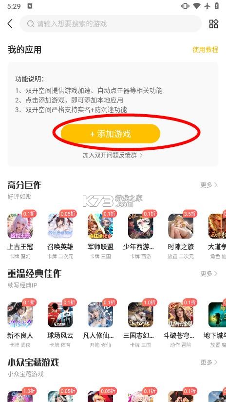 咪噜手游充值折扣平台 v4.8.1 下载(原咪噜)
