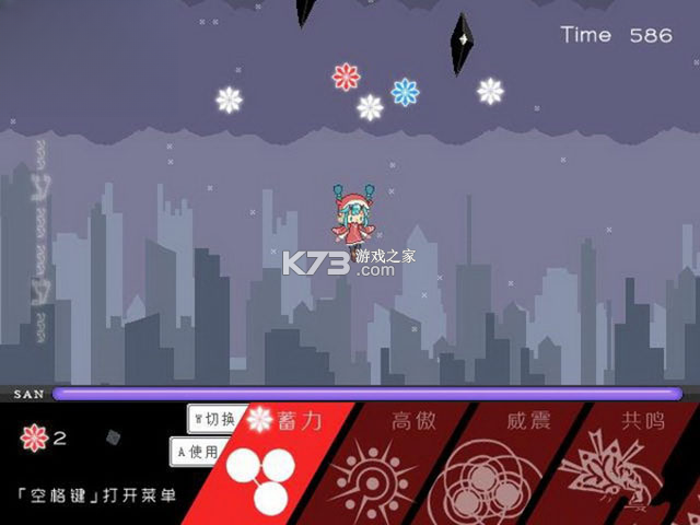 陨星 游戏下载 截图
