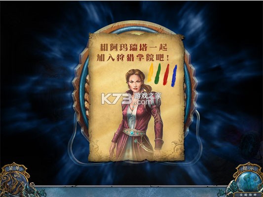 生命传奇3暴怒之兽 游戏下载 截图