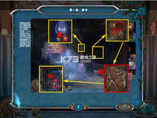 生命传奇3暴怒之兽 游戏下载 截图