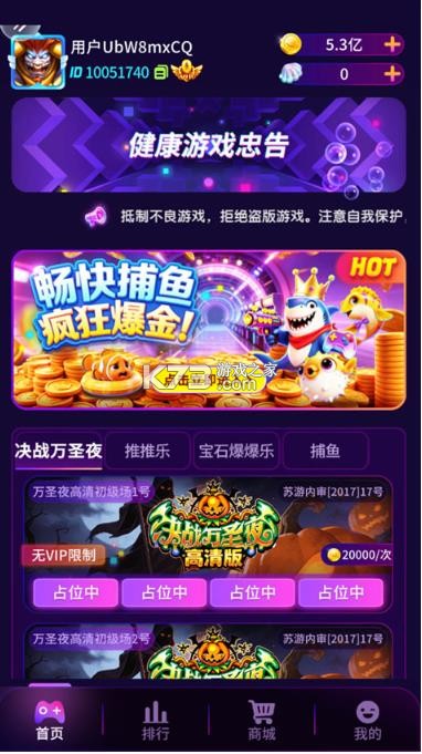 疯狂魔鬼城 v1.2.7 手机版 截图