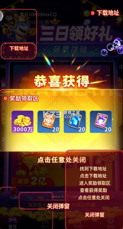 疯狂魔鬼城 v1.2.7 手机版 截图