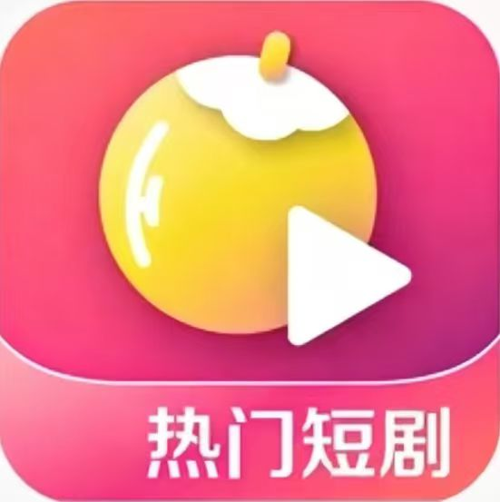 黄果短剧 v1.2.0 app下载