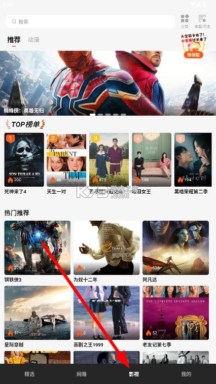黄果短剧 v1.2.0 app下载 截图