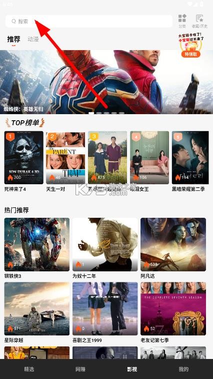 黄果短剧 v1.2.0 app下载 截图