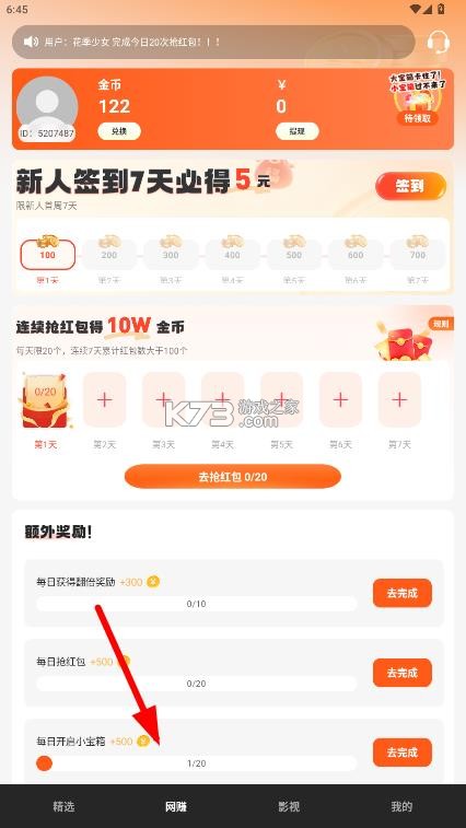 黄果短剧 v1.2.0 app下载 截图