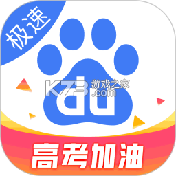 百度极速版下载安装
