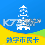 智慧苏州市民卡appv5.7.6