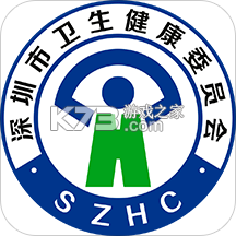 健康深圳软件下载v3.11.5