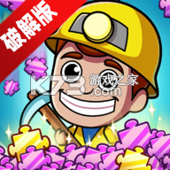 偷懒的矿业大亨安卓下载v5.61.1