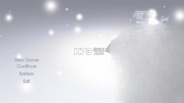 紫罗兰里雪华 pc版 截图
