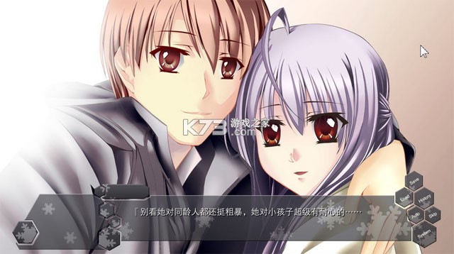 紫罗兰里雪华 pc版 截图