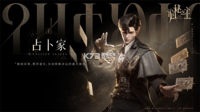 诡秘之主 v1.1.1 手游官方版